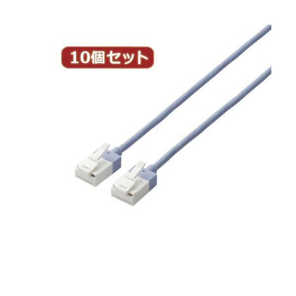 10個セット エレコム ツメ折れ防止スーパースリムLANケーブルCat6A準拠 LD-GPASST／BU15X10