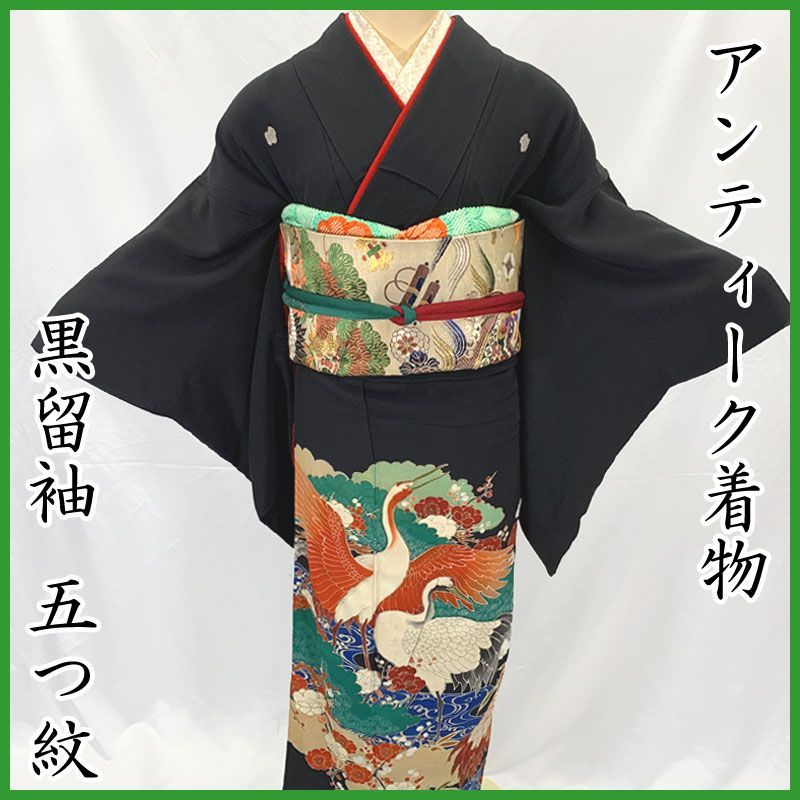 510aa19 アンティーク着物 黒留袖 鶴 松竹梅 昭和レトロ 華やか 牡丹 蘭 蝶 美麗 金彩 銀彩 レトロモダン 状態良好
