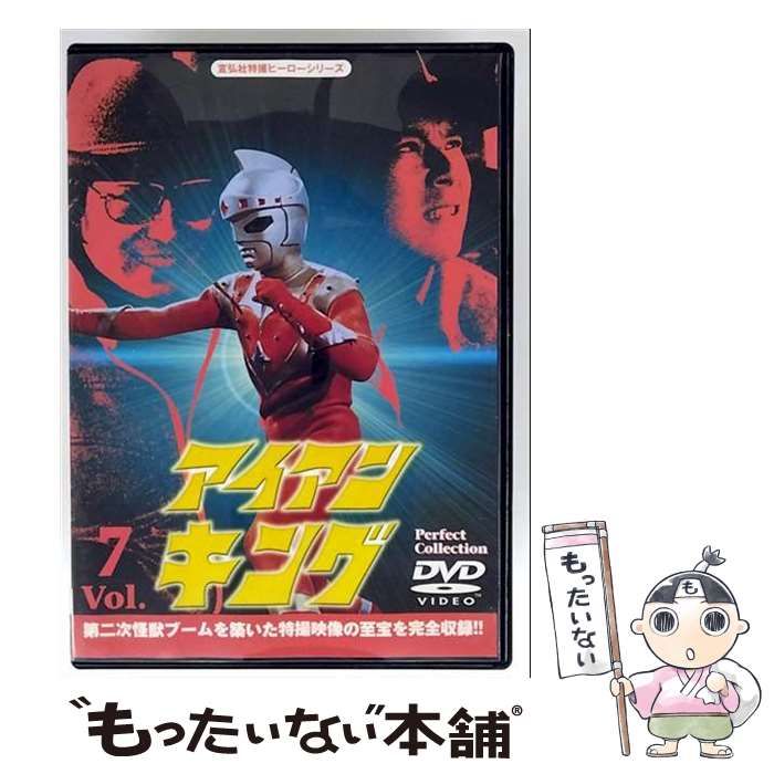 アイアンキング Perfect Collection Vol．7/DVD/BBBS-1667