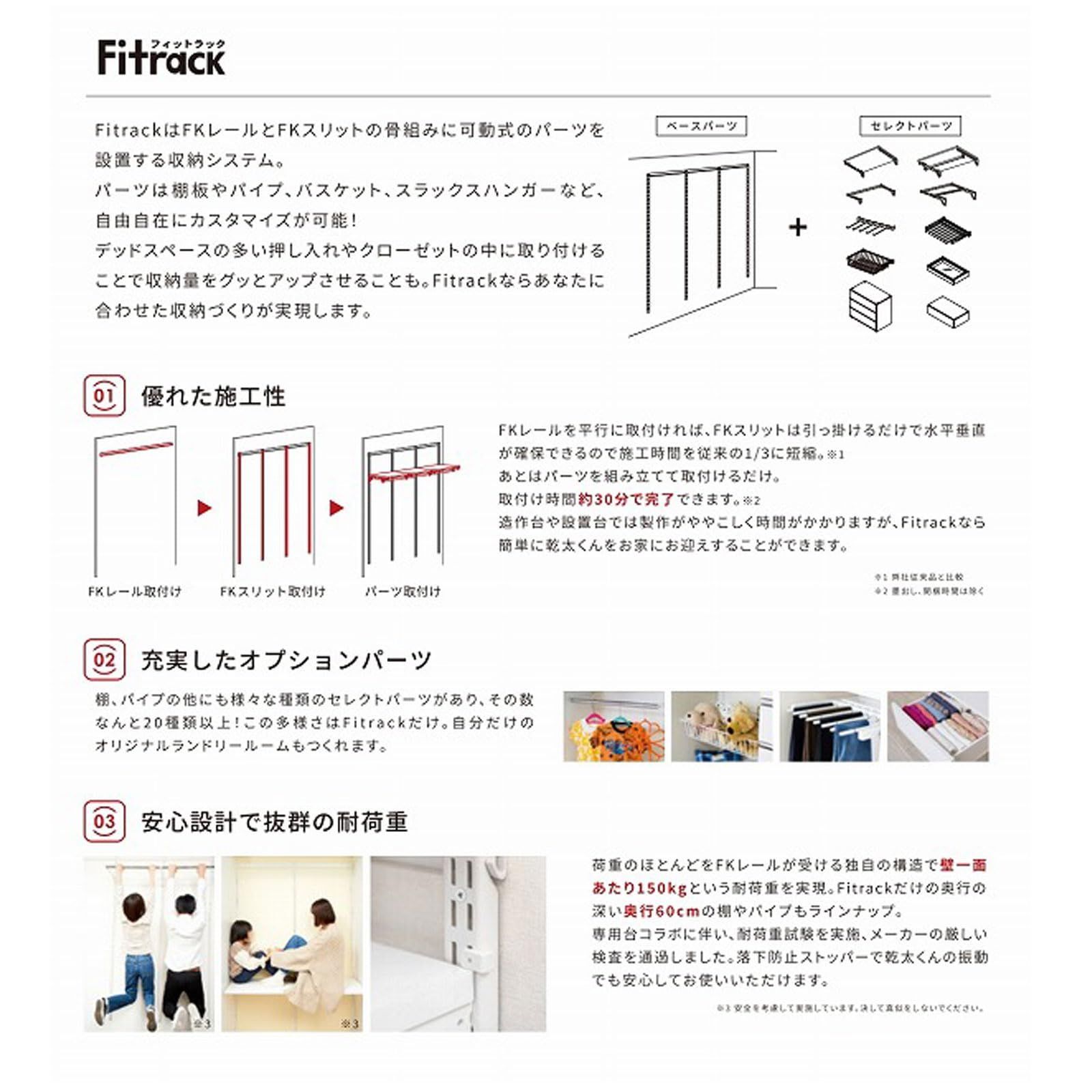 人気商品 壁面 可動棚 空間 押入れ 玄関 支柱 クローゼット スリット シンプル 整理 おしゃれ 幅60cm×奥行30cm ホワイト 部品 木棚セット TSセット 収納セレクトパーツ TS6030M1W Fitrack フィットラック 藤山 FUJI USTAUSTRALIA_COM_AU