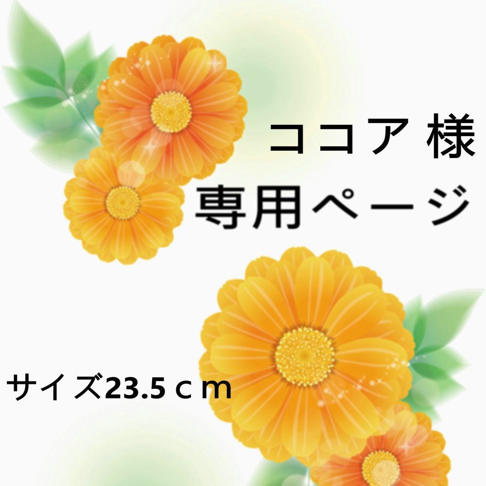 『ココア 様』専用ページ ここあ (@cocoa_11vv) / X