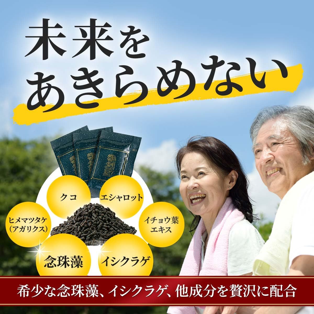 マイクロアルジェ 阿拉善