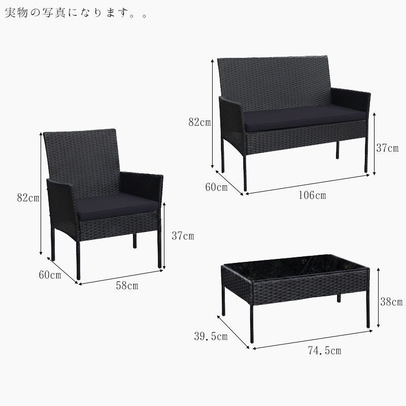 ガーデンチェアセット 4点セット ラタン調 ガーデンファニチャー ソファセット テーブル＆チェア 黒 ブラック 強化ガラス 屋外 ベランダ テラス バルコニー 庭 リビング 屋外家具 カフェ風 おしゃれ GCT-12BK YUZUMIYA_COM