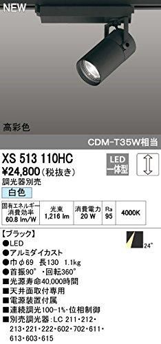 5営業日で発送 ODELIC オーデリック LEDスポットライトXS513110HC