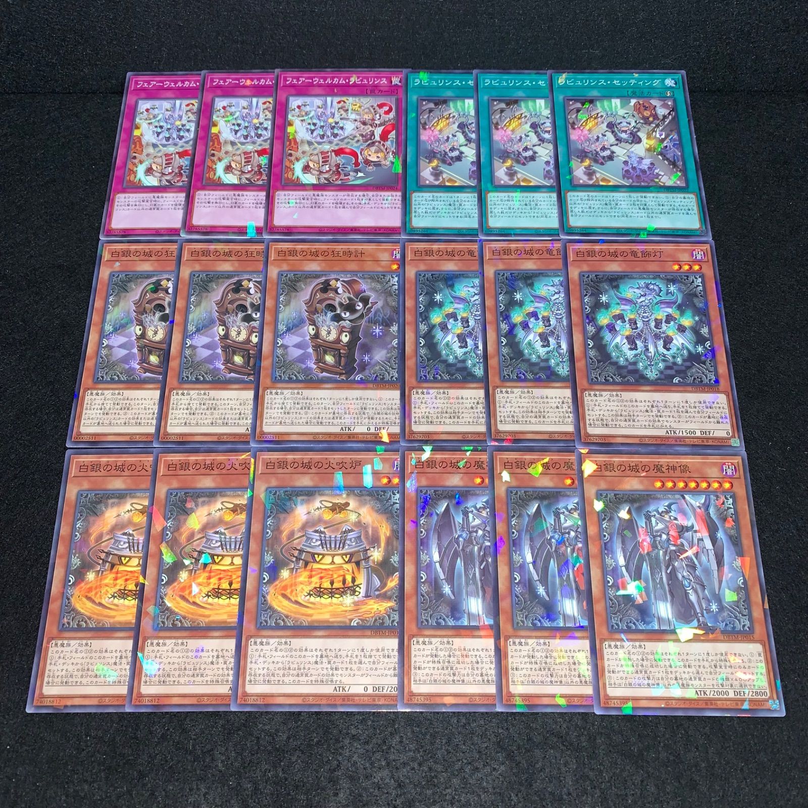 遊戯王 KY287 白銀の城 ラビュリンス デッキパーツ 全ノーパラ