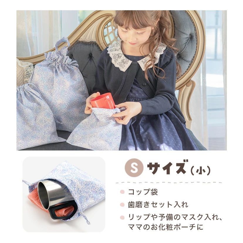 【キャサリン猫小花柄】軽くて丈夫な撥水巾着3点セット  キャサリンコテージ 《メール便優先商品》 YUP12