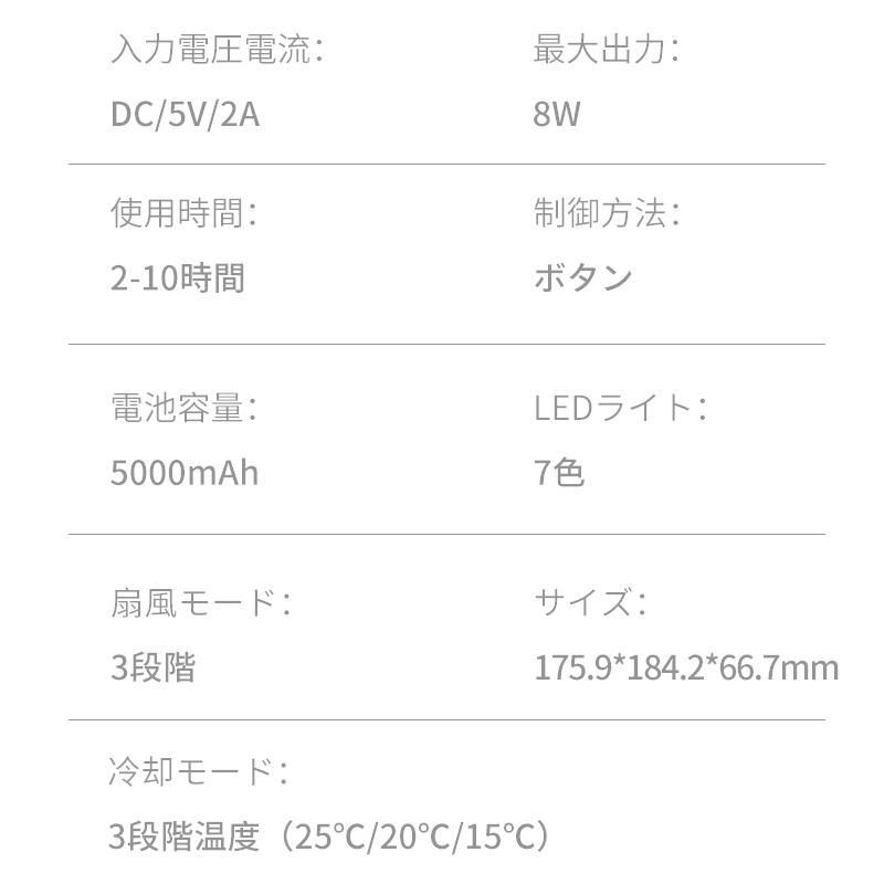 3段階冷却