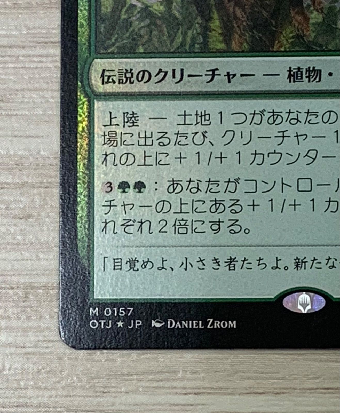 棘を播く者、逆棘のビル プロモスタンプ MTG 棘を播く者、逆棘のビル プロモスタンプ - メルカリ