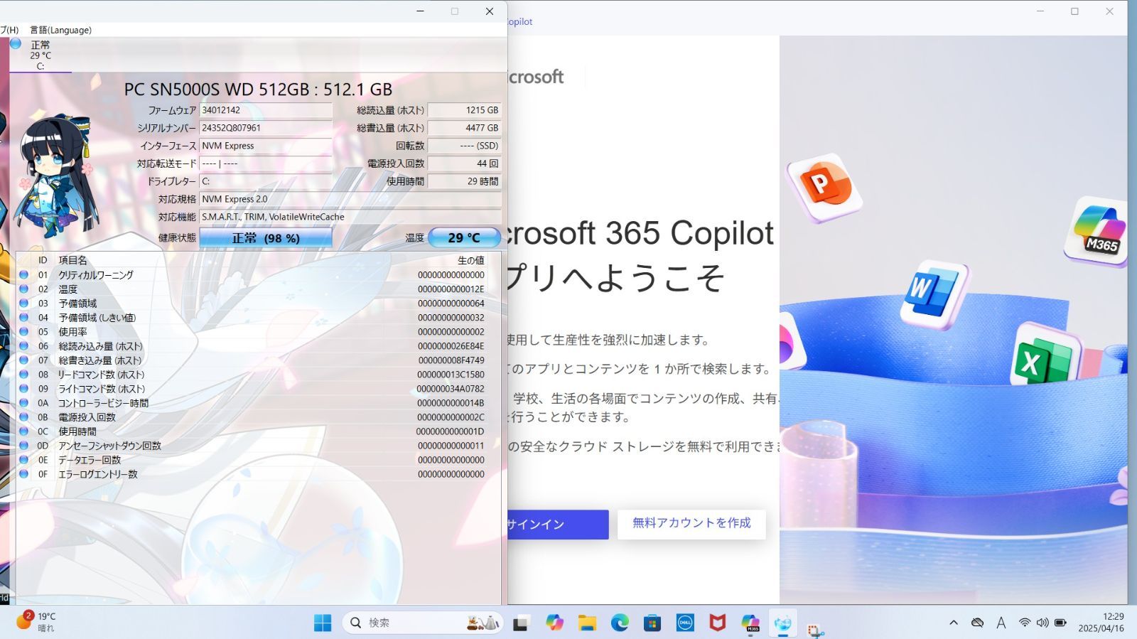 ノートパソコン