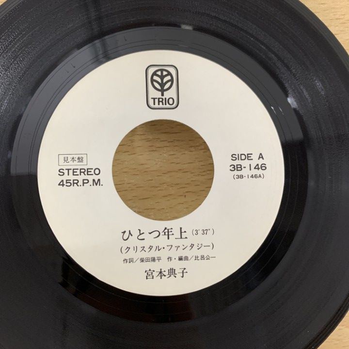 ○01)【同梱不可】【サイン入り・見本盤】宮本典子/ひとつ年上