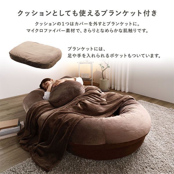 カタチ自由自在 くつろぐ うもれる しあわせ ボートソファ