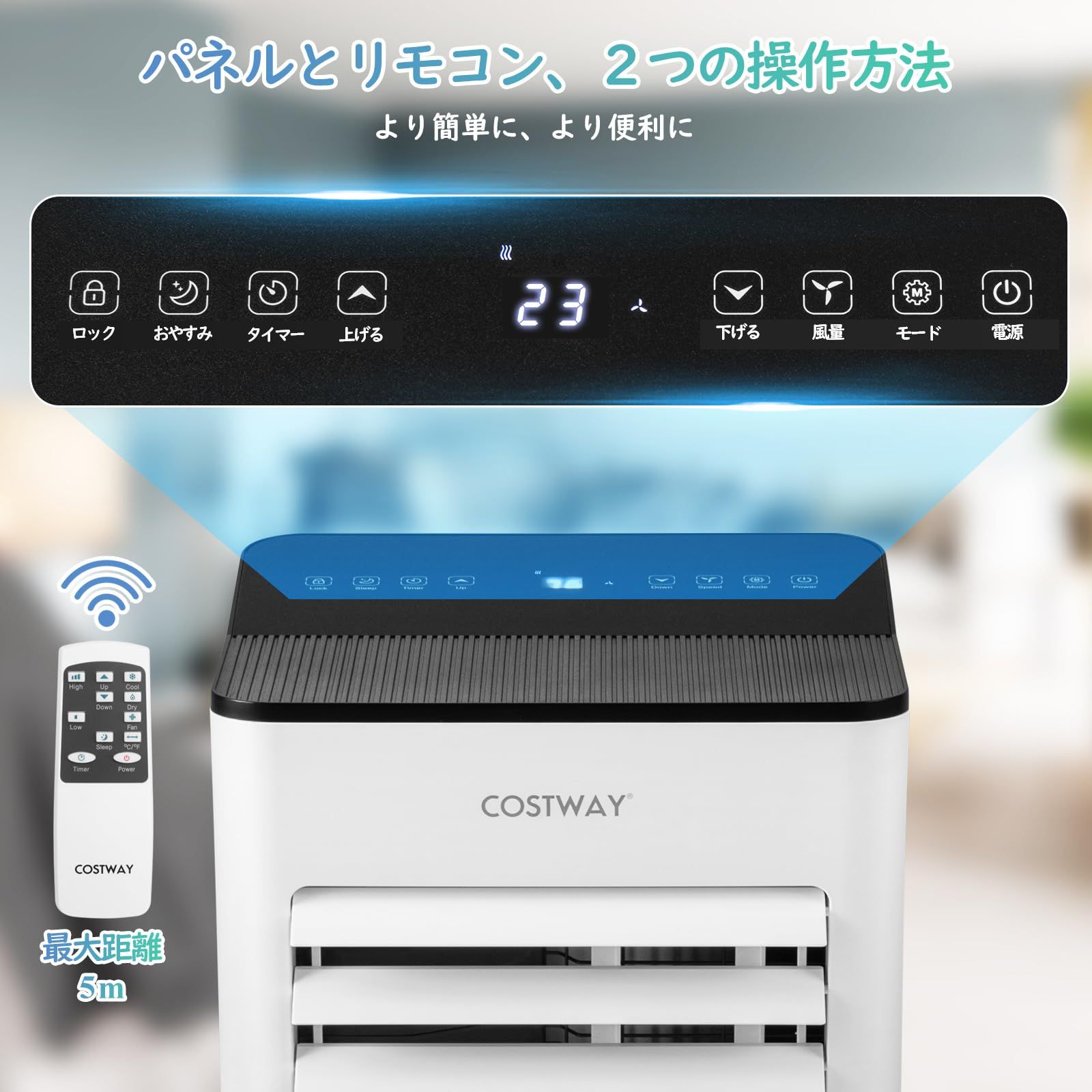 スポットクーラー スポットエアコン 冷房機 除湿機 6-8畳 移動式