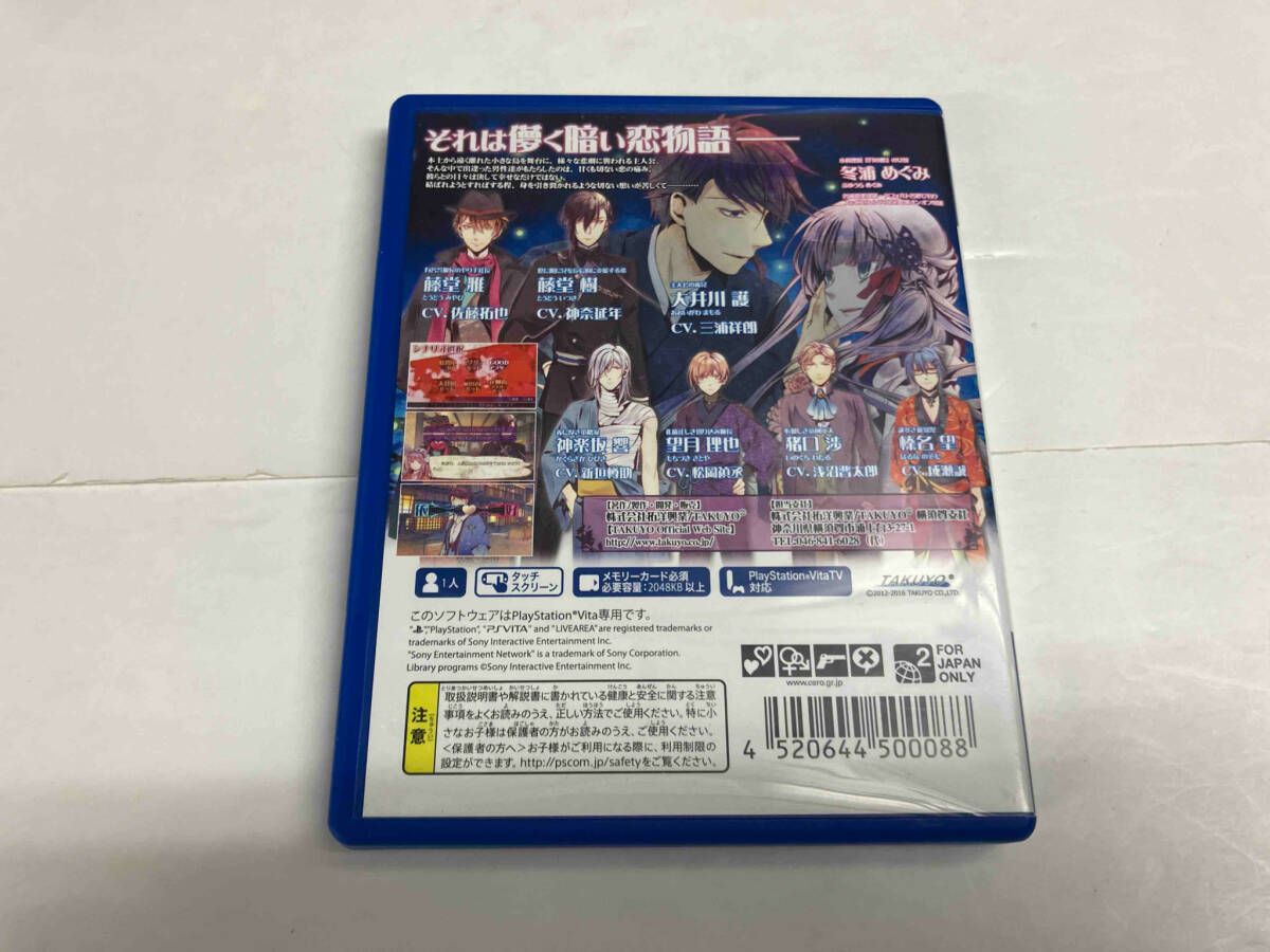 月影の鎖~狂爛モラトリアム~ - PS Vita 2zzhgl6 Amazon.com: 月影の鎖~狂爛モラトリアム~ - PS Vita : Videojuegos