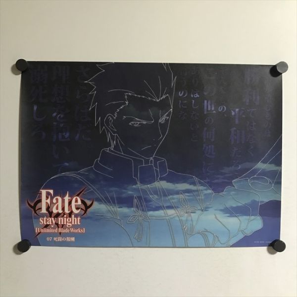 k*k様 Fate ufotable ufotableCafe ランチョンマット Amazon.co.jp: Fate/stay night Unlimited Blade Works