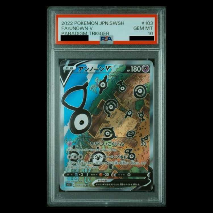 ポケモン - 【PSA10】アンノーンV SR 103/098 PSA10】ポケモンカード アンノーンV s12 103/098 SR 鑑定品