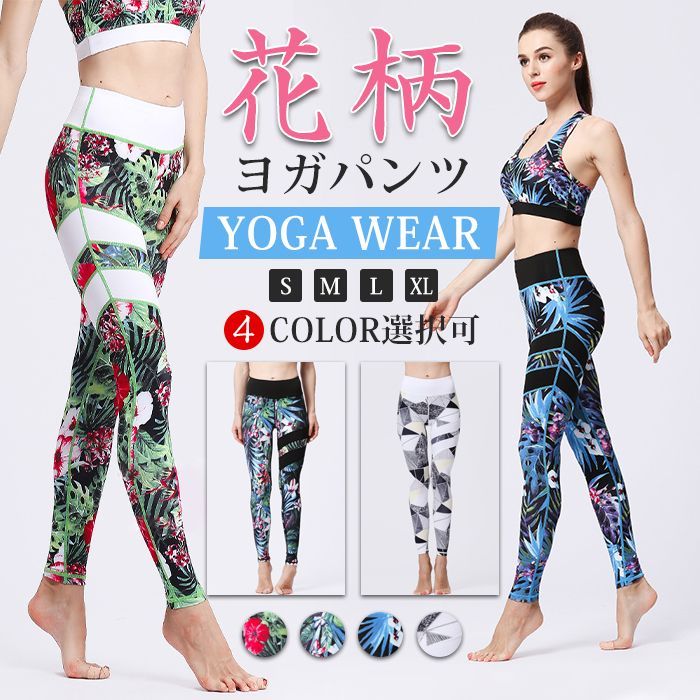 はのはのさま専用 【SUKALA 】トロピカル柄レギンス