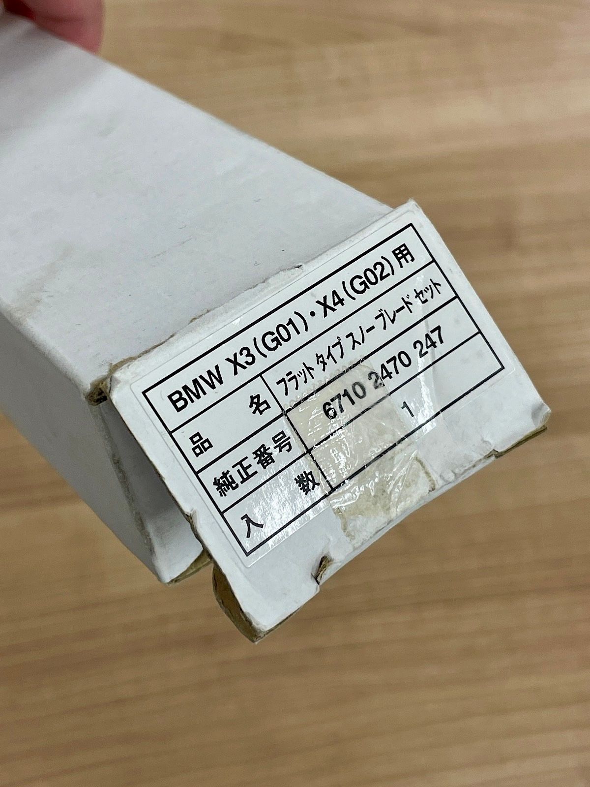 新品未使用純正】X3、X4、G01.G02用BMW純正スノーブレードセット