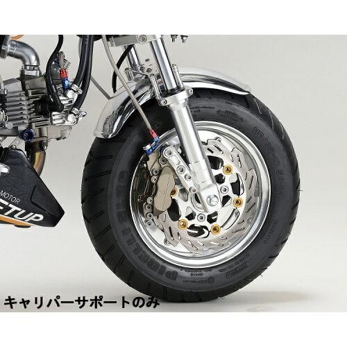 専用です。 UP ﾓﾝｷｰWﾃﾞｨｽｸ 27mmｷｬﾘﾊﾟｰｻﾎﾟｰﾄ 🍂 【モルモット】 220disk4pod
