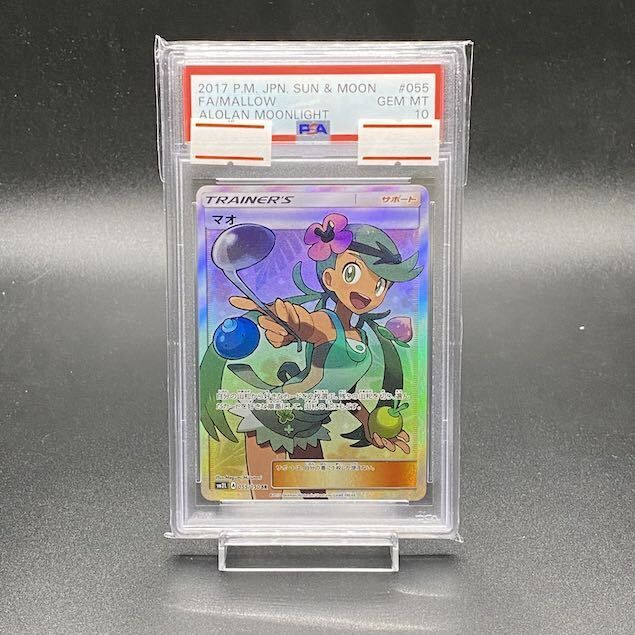 PSA10】マオ SR 055/050 - メルカリ
