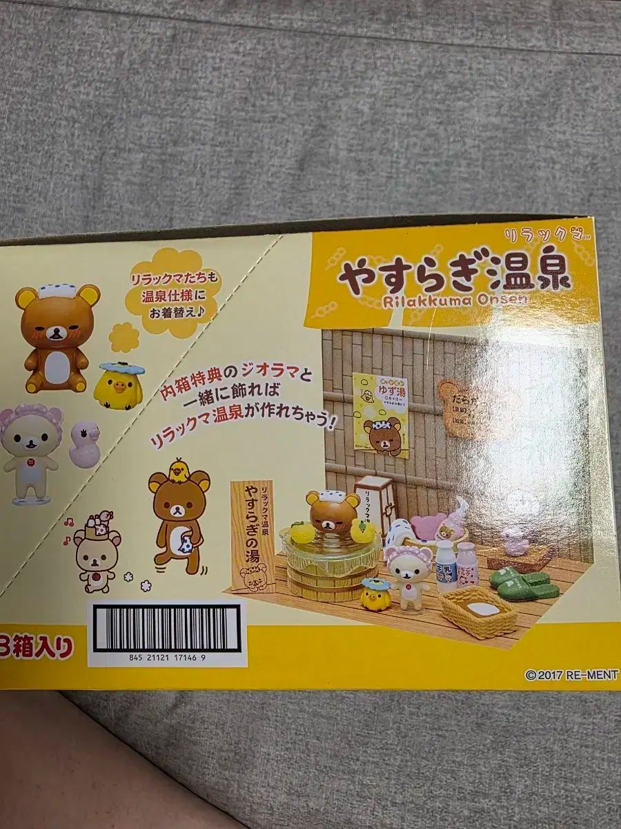 リラックマ フィギュア セット 未開封 - メルカリ