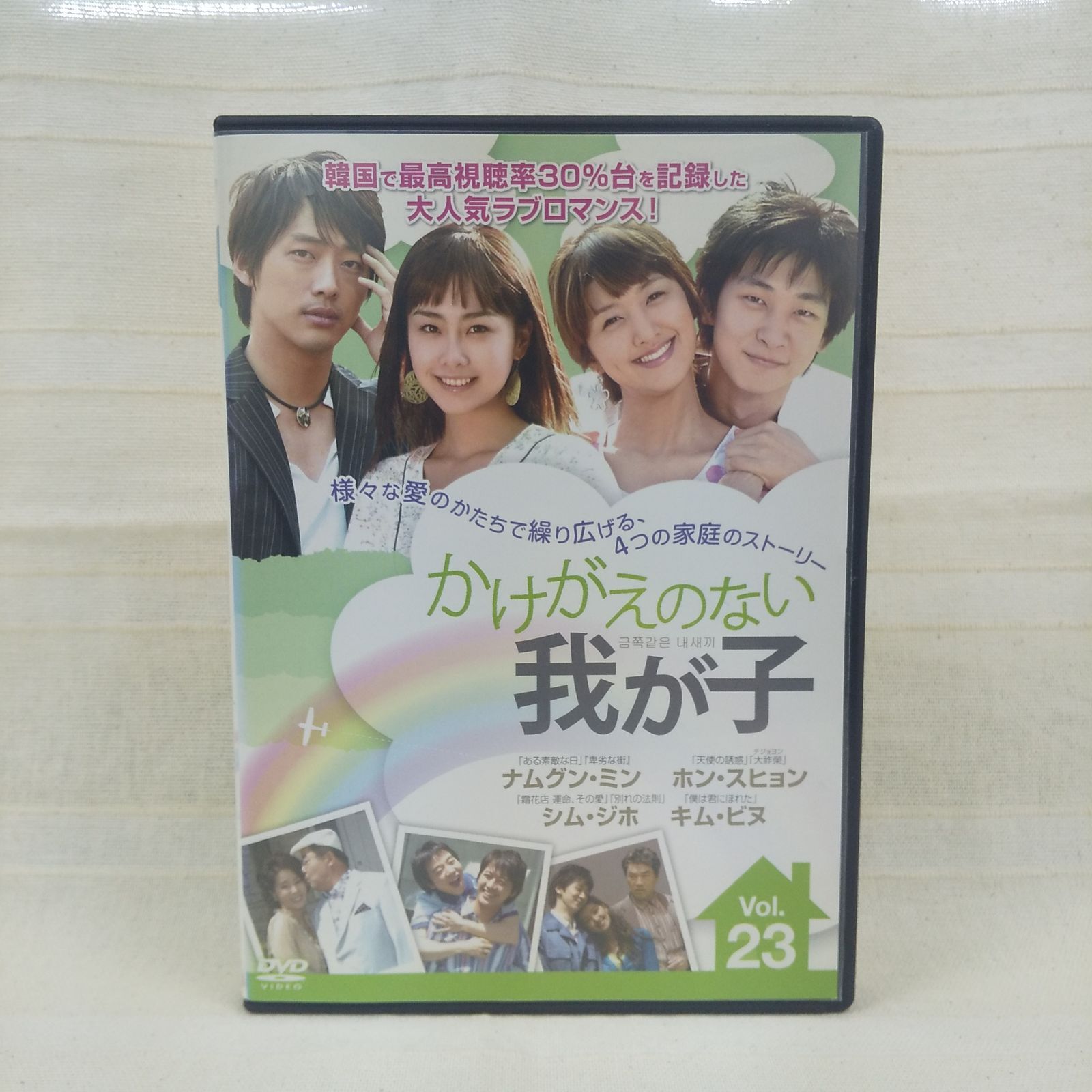 僕は君にほれた DVD-BOX4 Amazon.co.jp: 僕は君にほれた DVD-BOX4 : キム・ヒョンソン