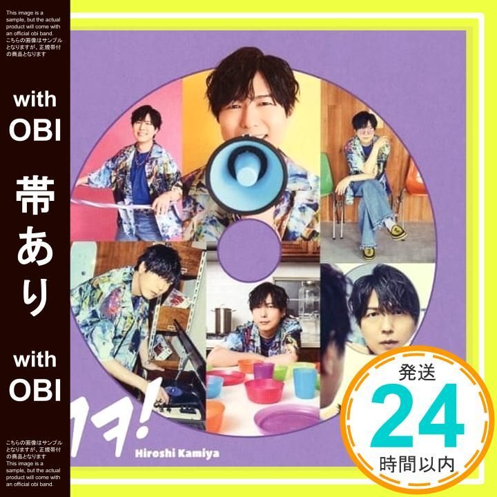 【新品未使用】神谷浩史 15周年記念本 ハレノヒBOOK 神谷浩史 Kiramuneレーベル15周年記念本 エンターテインメント