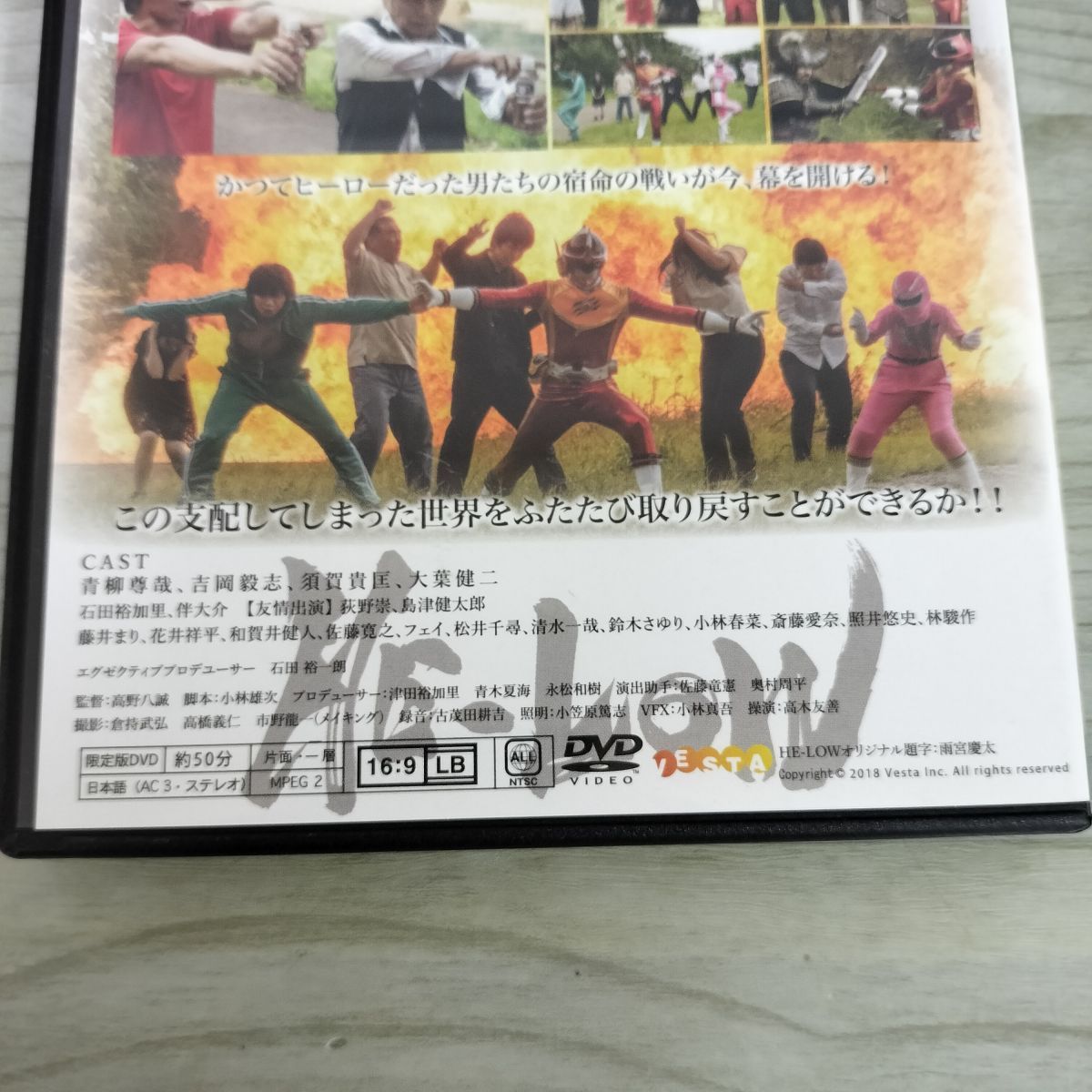 DVD２枚 HE-LOW クラウドファンディング限定版 + メイキング 高野八誠 240043 DVD2枚 HE-LOW クラウドファンディング限定版 + メイキング