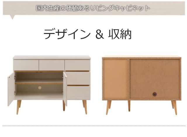 リビングボード