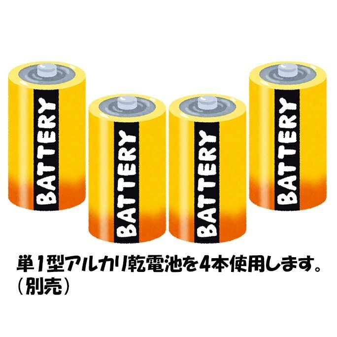 乾電池式