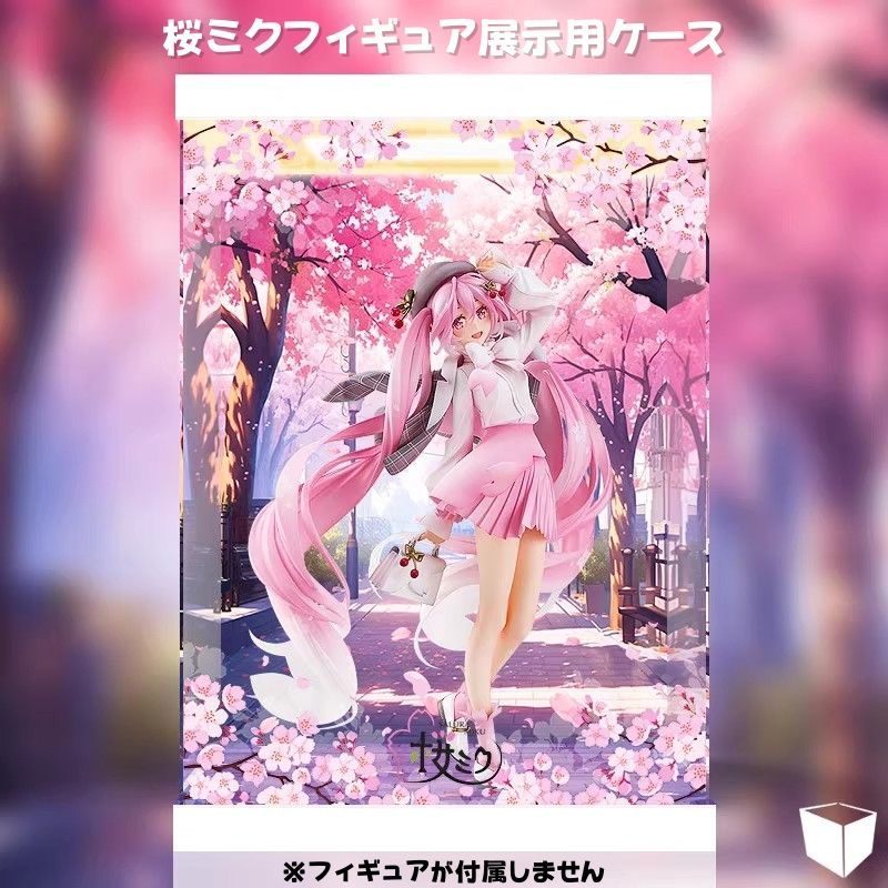 フィギュア用ケース 展示用 撮影用 初音ミク 桜ミク お花見コーデVer. 1|6スケール アクリルケース 収納ケース 透明 防塵 フィギュアケース コレクションケース 3面LEDライト フィギュアが付属しません