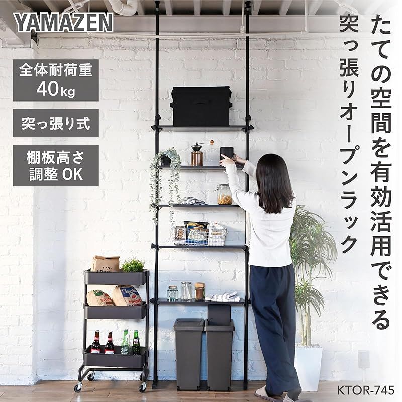 山善(YAMAZEN) 突っ張り棚 スリム スチールラック 黒 8段 棚・ラック・シェルフ 山善(YAMAZEN) 突っ張り棚 スリム スチール