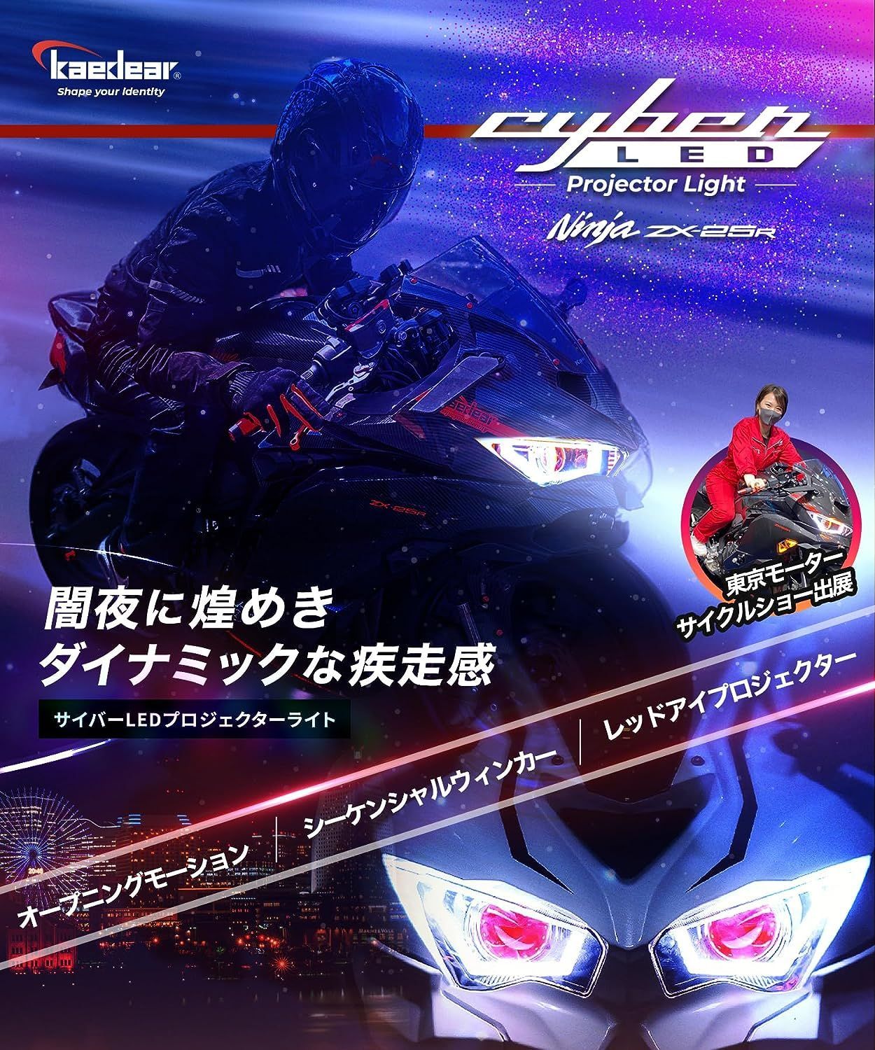 再入荷通販Ninja 250/300 ZX25R LEDプロジェクターヘッドライト DRL+ウインカー Eマーク承認 社外品