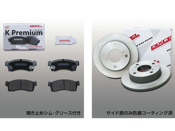 ラパン HE21S ブレーキパッド ディスクローター フロント ターボ無 4WD