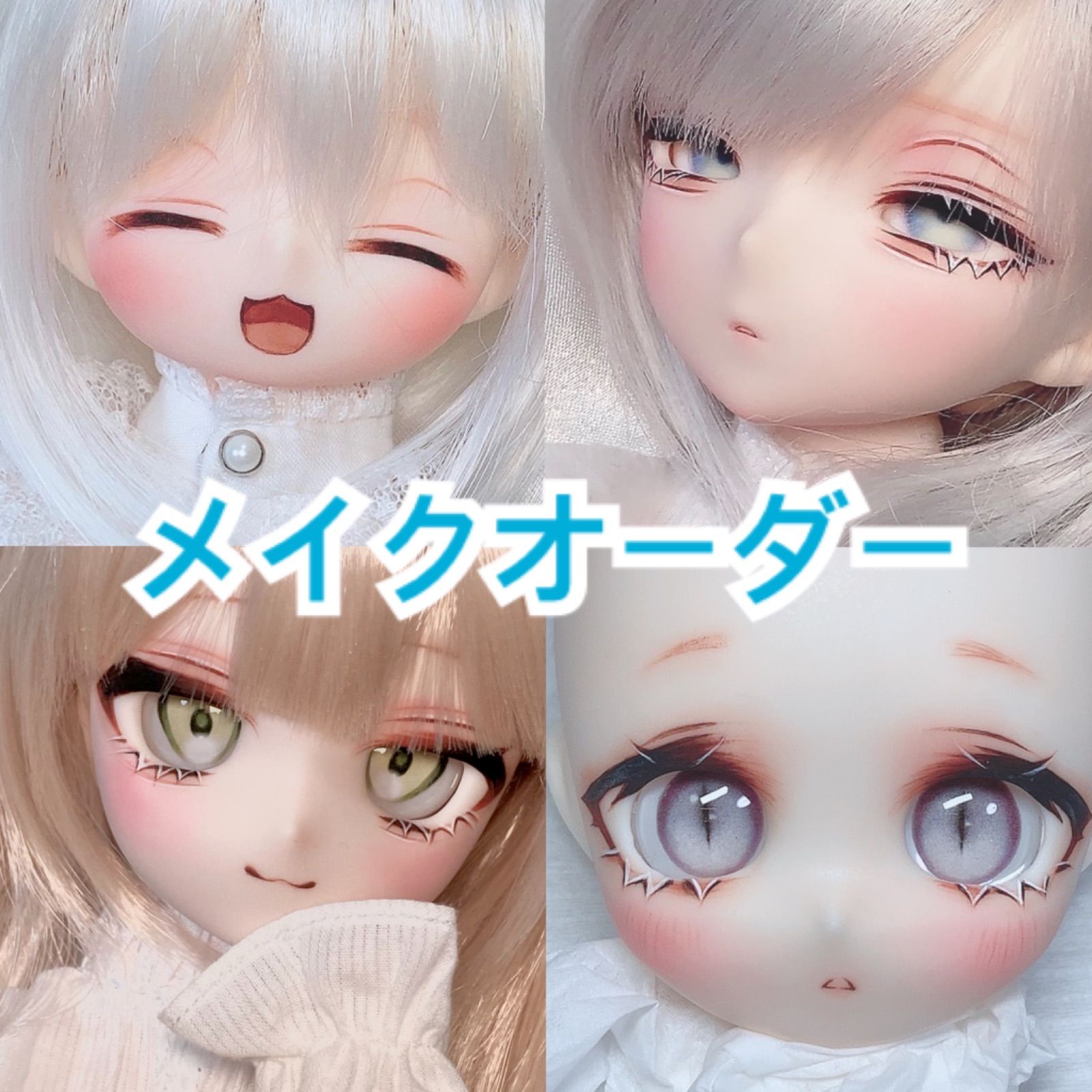 メイクオーダー＊ カスタム ドール ヘッド - キャラクターグッズ