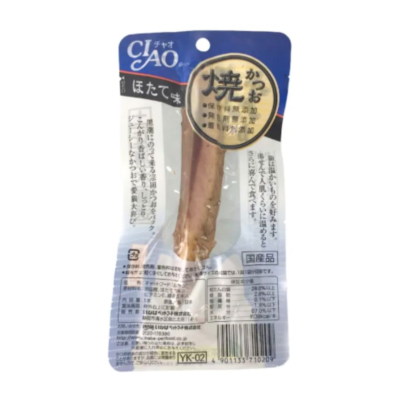 ほたて味 1本×48袋セット