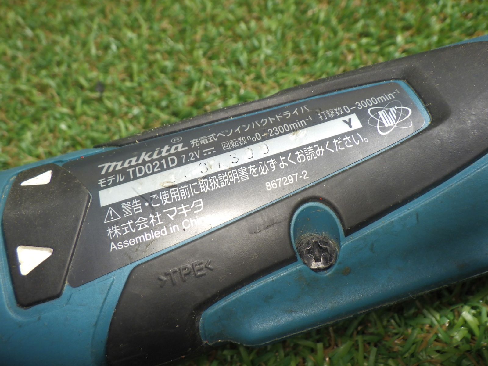 最高品質 小物BOX付 ビット付き マキタ ペンインパクトドライバー TD021D 品 【本日のどっきりセール】