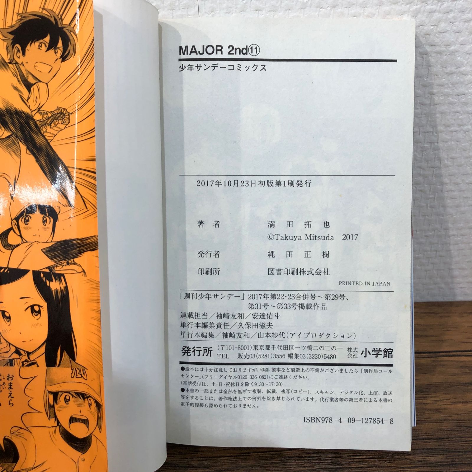 セット】MAJOR(メジャー) 全78巻完結セット (少年サンデーコミックス