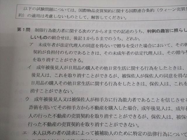 資格合格クレアール 令和3年度 司法書士 書式解法マスター答練 単元1〜6 2021年合格目標 未使用品 016S4D 2026年合格目標 中上級コース開講！ | クレアール司法書士講座