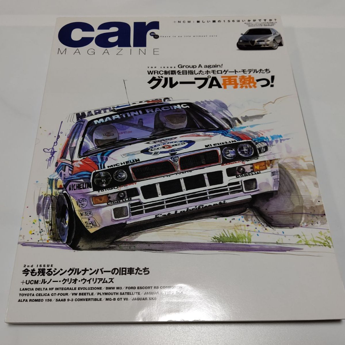 car MAGAZINE (カーマガジン) 2003年 10月号 Vol.304 - メルカリ