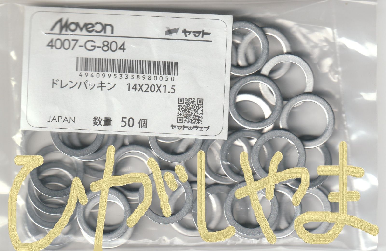 売れました 10枚セットスズキ ドレン パッキン ワッシャ 純正タイプ スズキ 14mm
