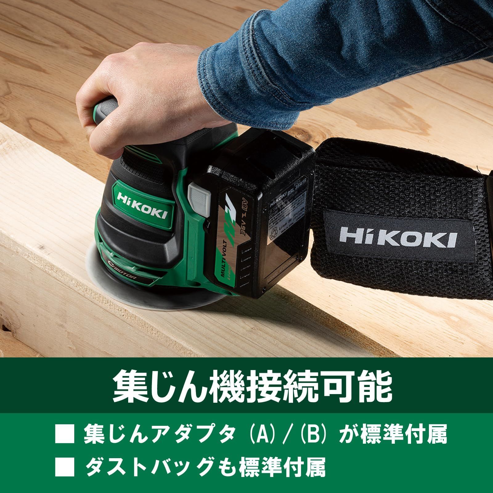 特価商品】HiKOKI(ハイコーキ) 18V ランダムサンダー SV1813DA