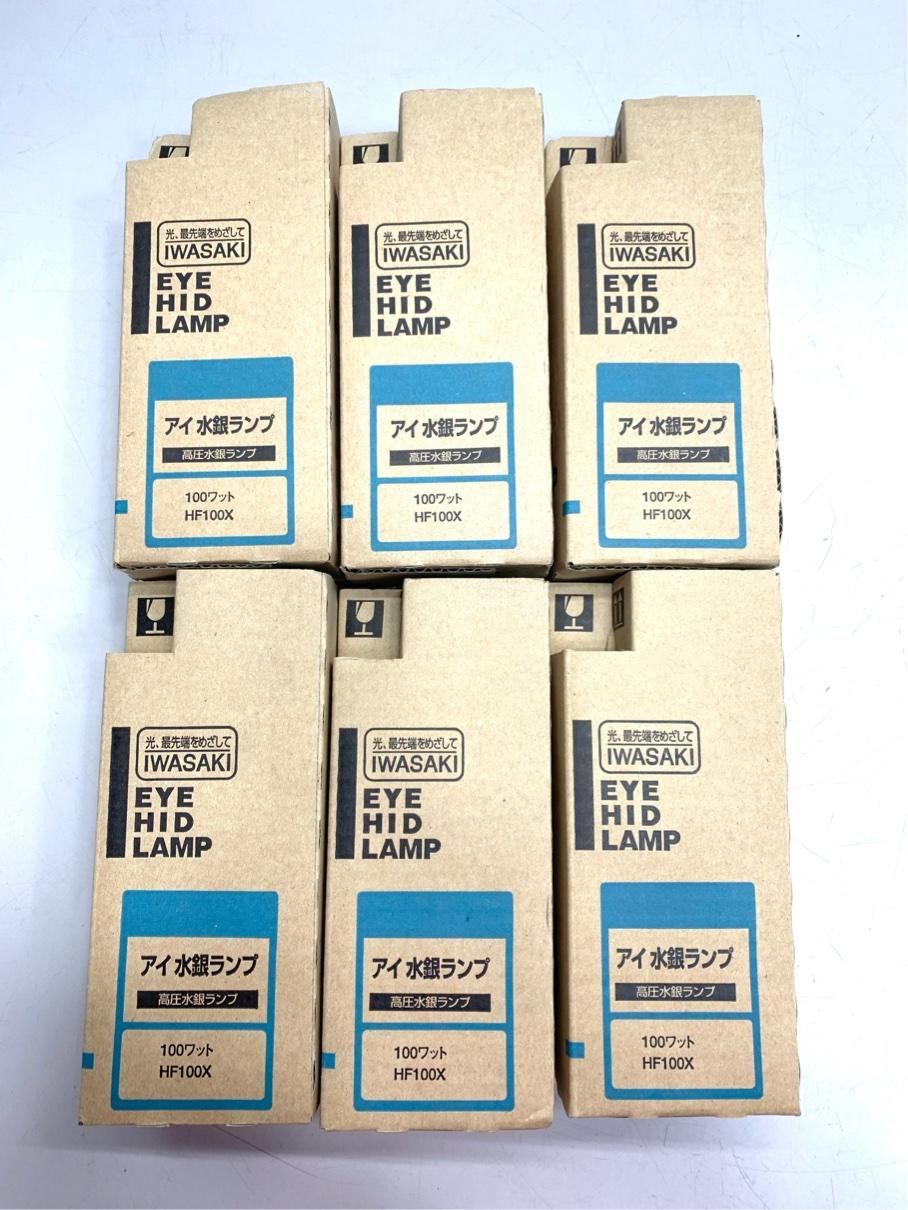 貴重　未使用　水銀ランプ　6個セット　HF100X　高圧　アイ 水銀ランプ アイ パワーデラックス 100W A8689B08