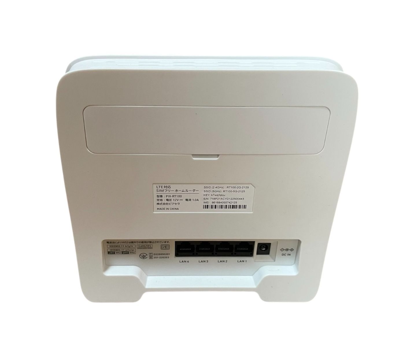 ピクセラ(PIXELA) PIX-RT100 LTE対応 SIMフリーホームルーター(PIX-RT100) | 株式会社ピクセラ