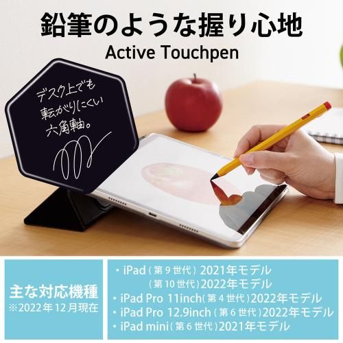 タッチペン|スタイラス|磁気吸着|USB-C充電|イエロー iPad用