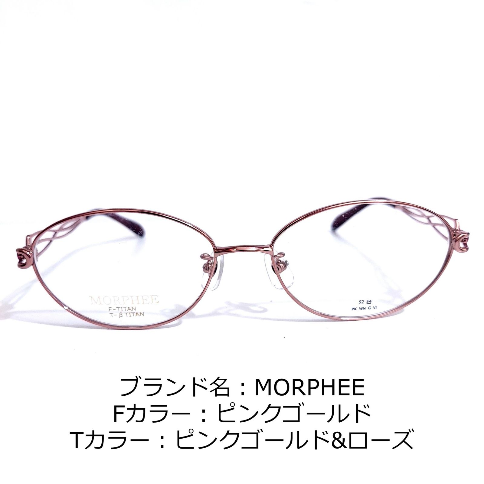 No.1548-メガネ　MORPHEE【フレームのみ価格】 No.1548-メガネ MORPHEE【フレームのみ価格】 - メルカリ