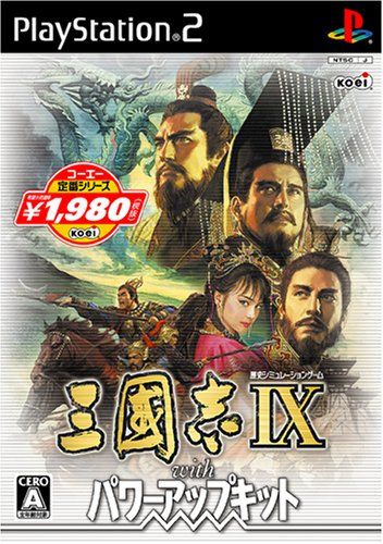 コーエー定番シリーズ 三國志IX with パワーアップキット