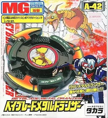 中古】おもちゃ A-42 メタルドランザー 「爆転シュートベイブレード2002」