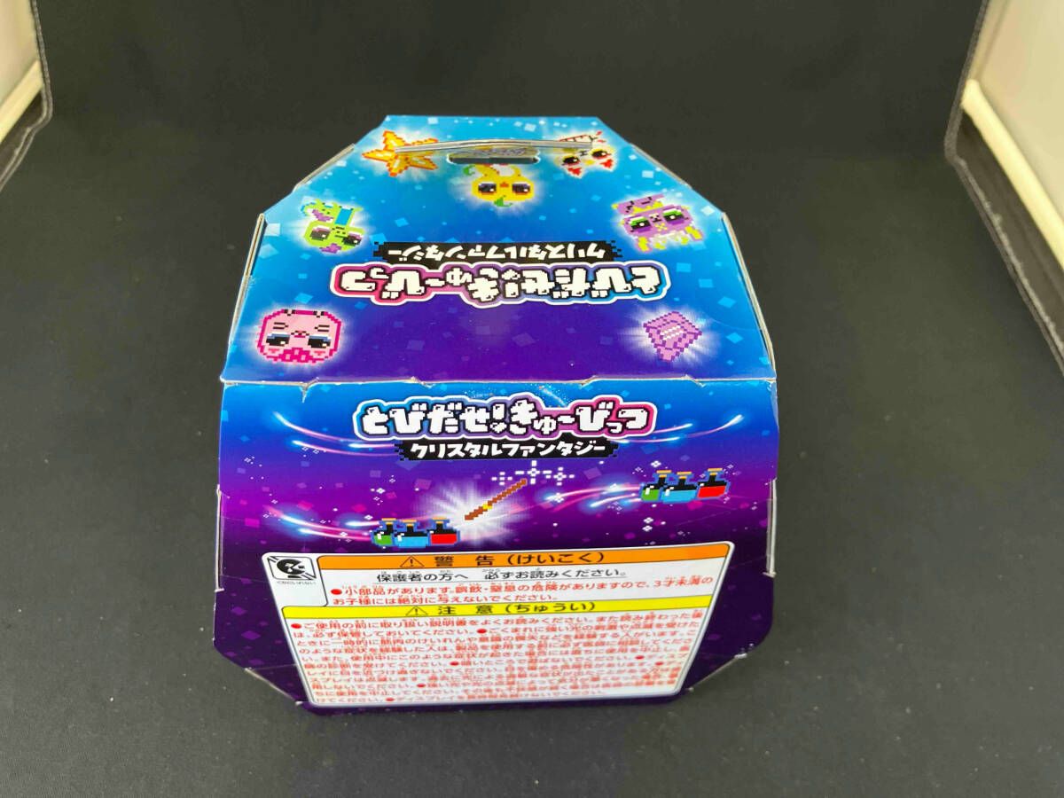 とびだせ! きゅーびっつ クリスタルファンタジー 収納ケース パープル