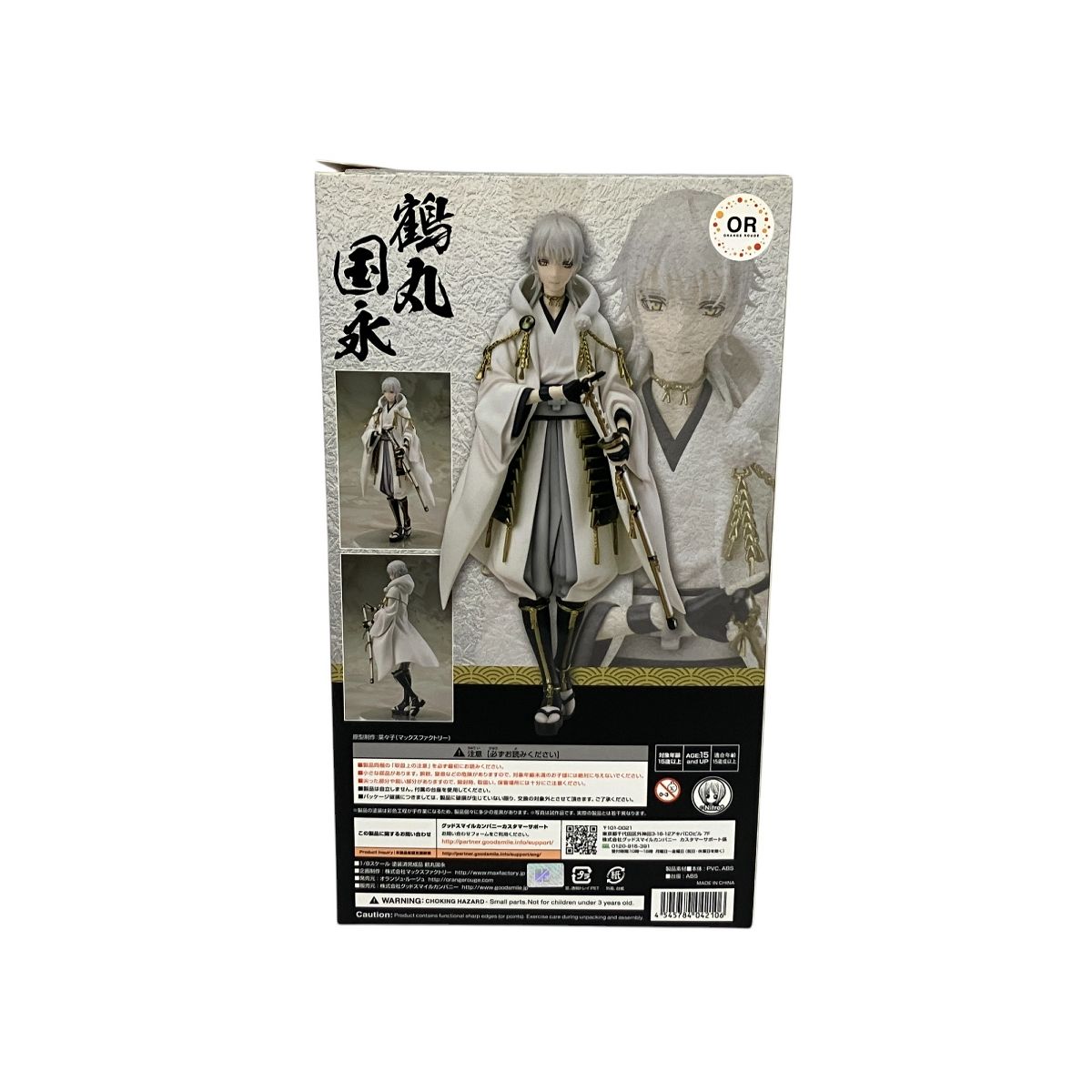Orange Rouge 刀剣乱舞 ONLINE 鶴丸国永 1/8スケール 塗装済み