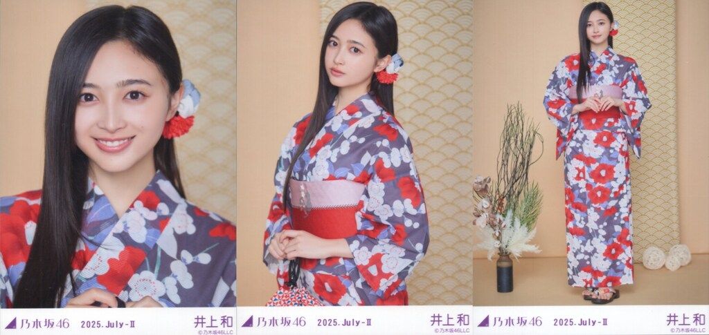 乃木坂46井上和 浴衣 2025.July-Ⅱ 座りヨリ 乃木坂46 会場限定生写真 井上和 2025.July-II 浴衣 3枚コンプ